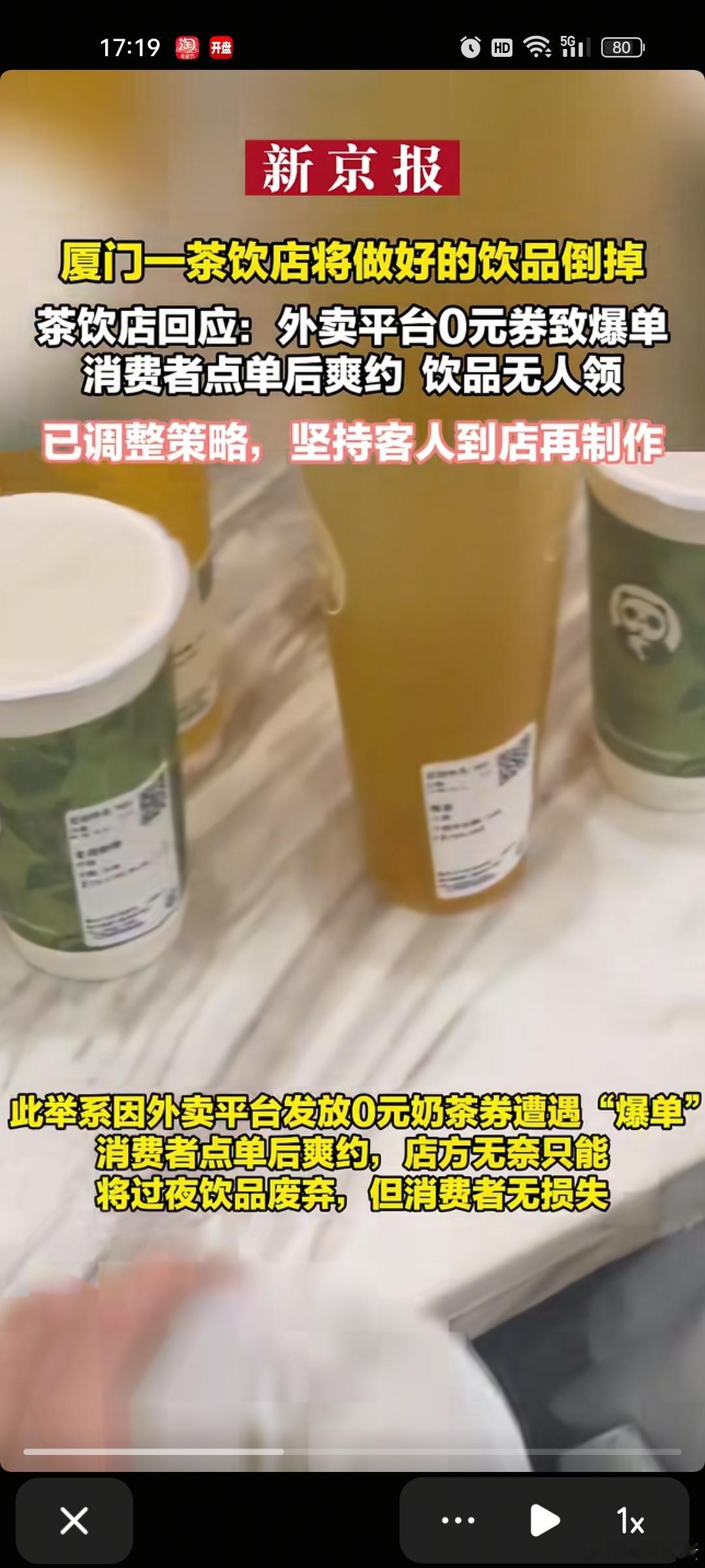 外卖大战，引发无序竞争，最终导致铺张浪费。。[思考] ​​​
