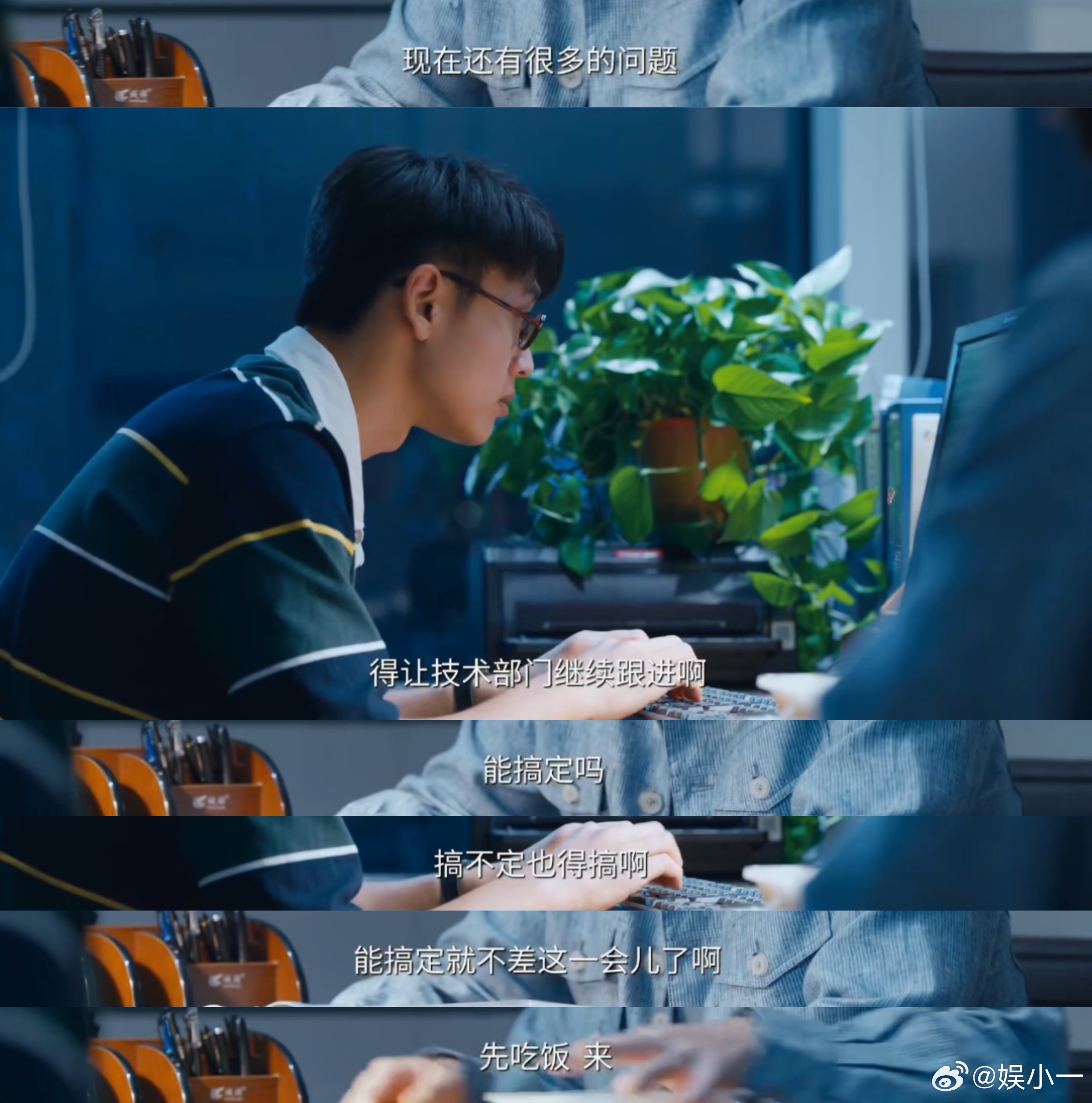 王天辰新剧创业短暂飞升 夏雷的蜕变太让人欣慰✨，从只会埋头苦干的实习生，到内心强