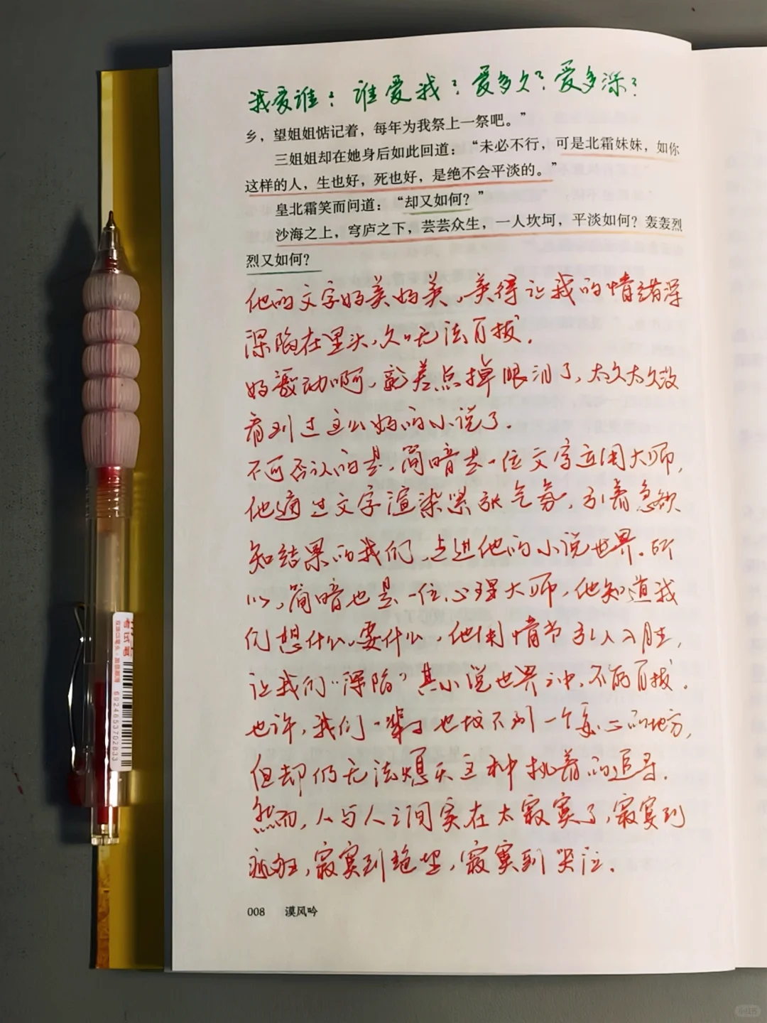 熬夜看完，真的太好看了啊啊啊啊啊啊！！