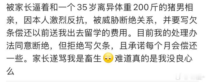 在评论区看到的，我想说：不要写欠条，一分都不要给，他们骂就骂呗，你又不会掉块肉，