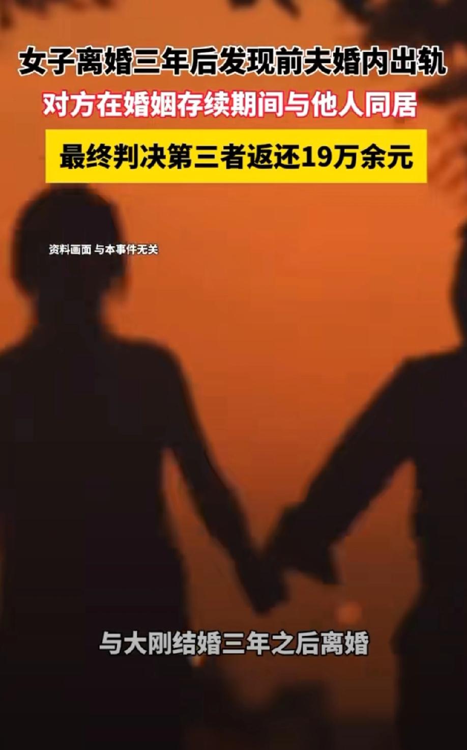 “白嫖成功！”黑龙江大庆，妻子离婚一年后，意外发现男子曾婚内出轨，瞒着她给同居女