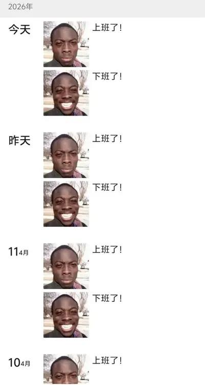 为了生活，我天天上班，就为了下班。