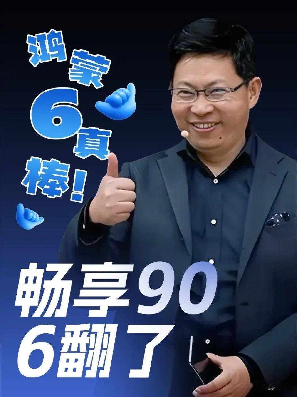 强得可怕！华为突然官宣：畅享90搭载8000大电池+麒麟8系+鸿蒙6

3月14