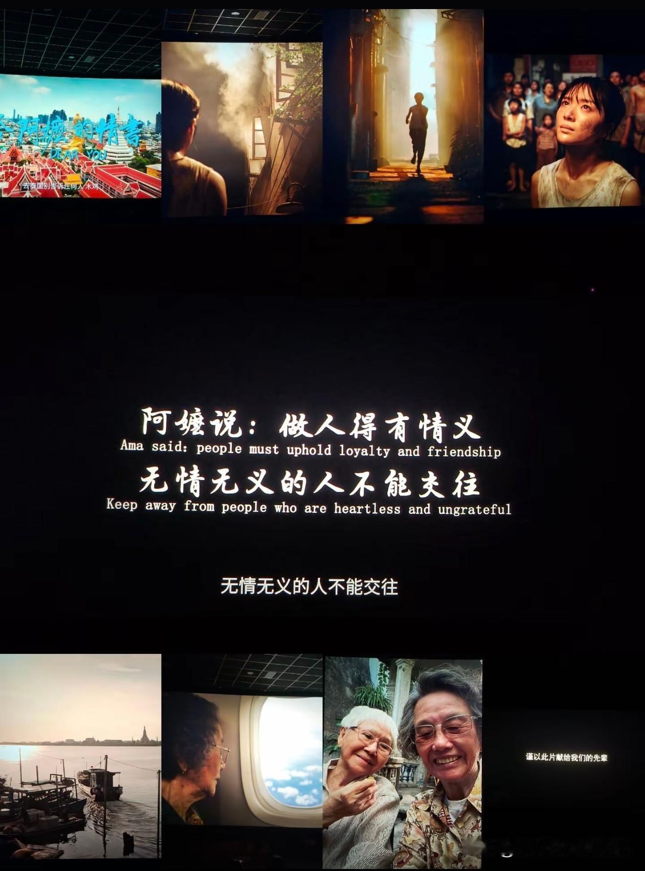 这次《给阿嬷的情书》口碑票房双爆，

真的是给所有导演提了个醒，

⽆论你拍摄