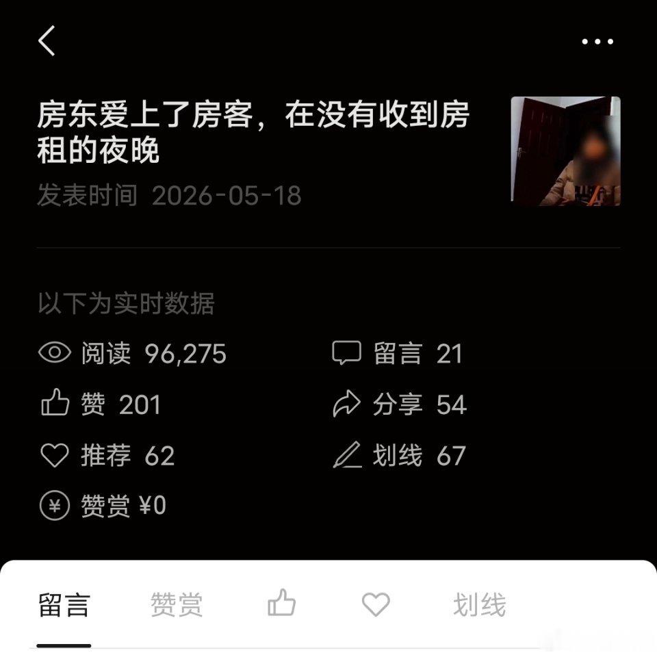 这篇也有意思，发出去一个月没人理，后来不知怎么的，飚到快10万了。 
