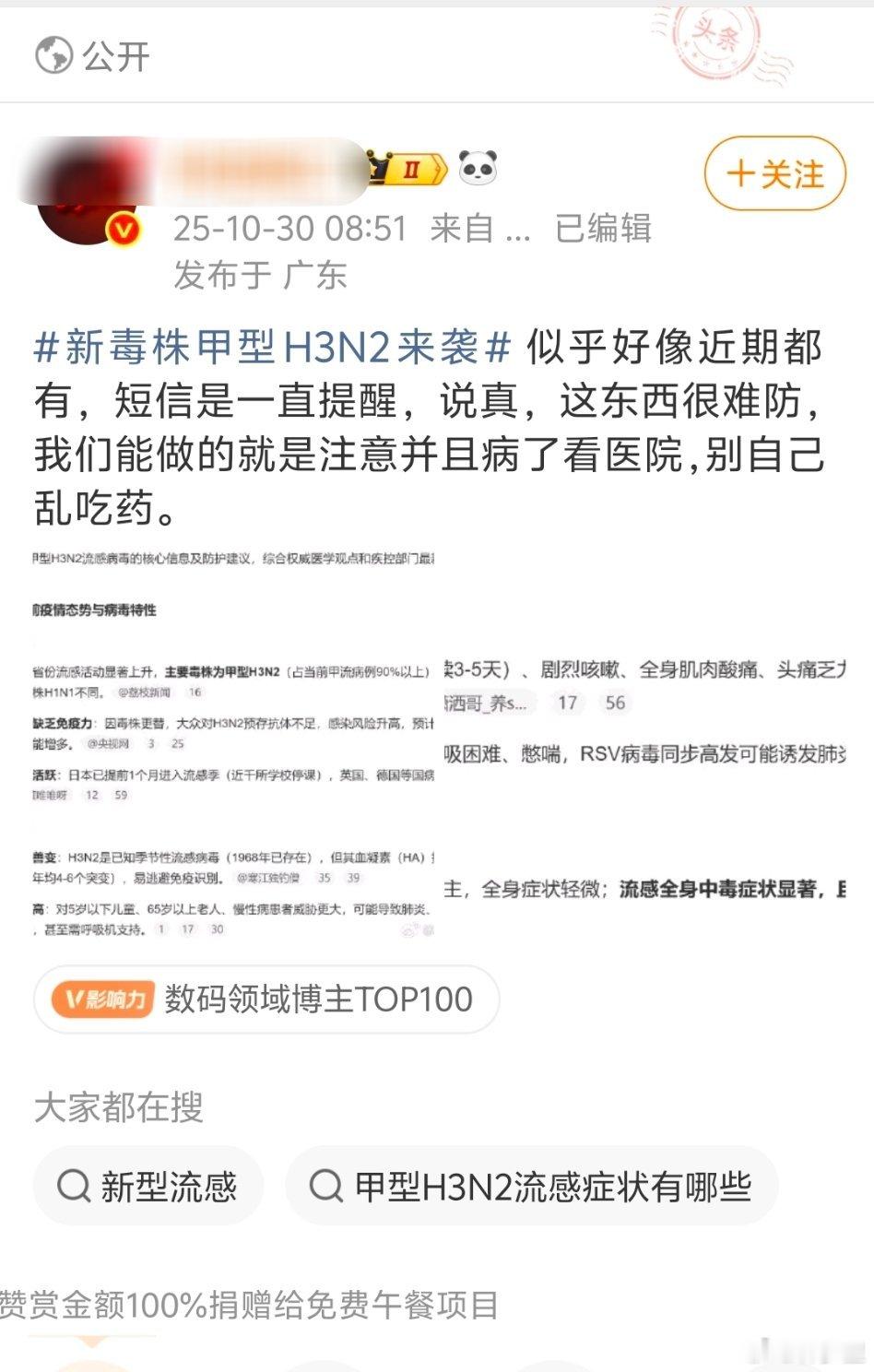 流感有啥难防的？流感，在过去疫苗接种率长期在4%以下，但每年流感来，也没有一窝蜂