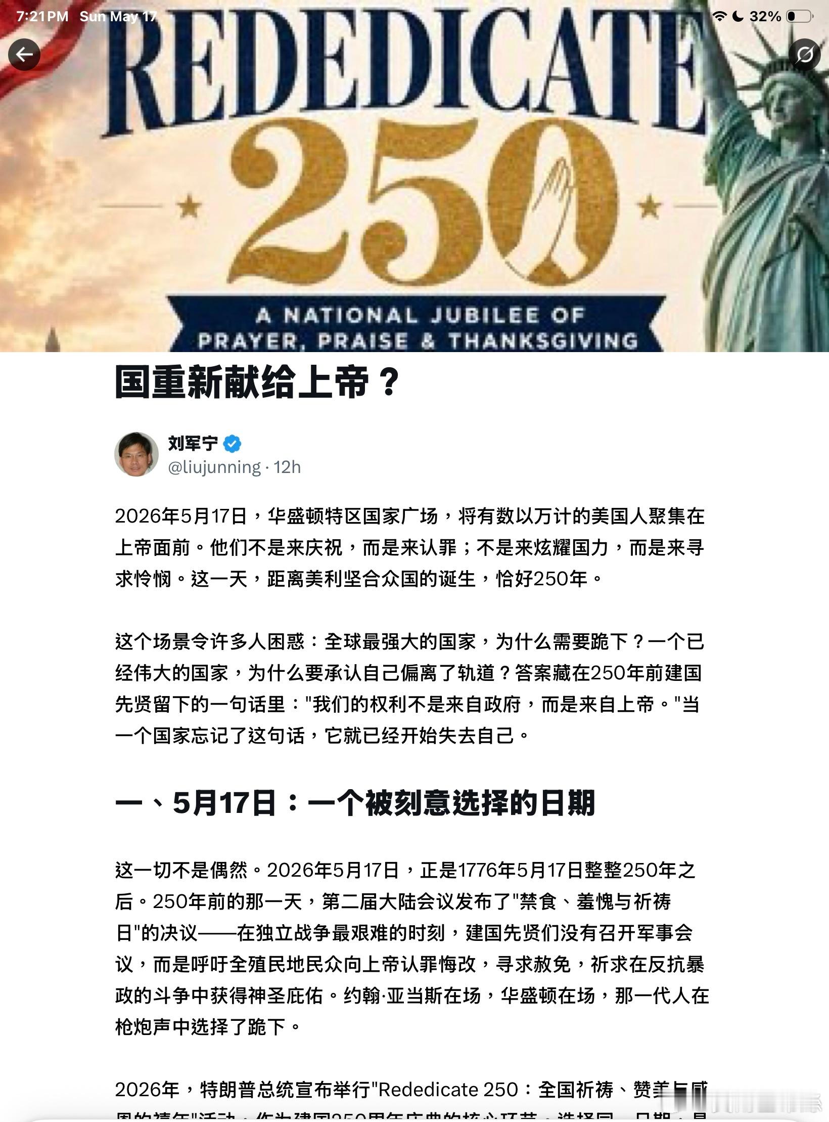 Rededicate 250: A National Jubilee of Pr