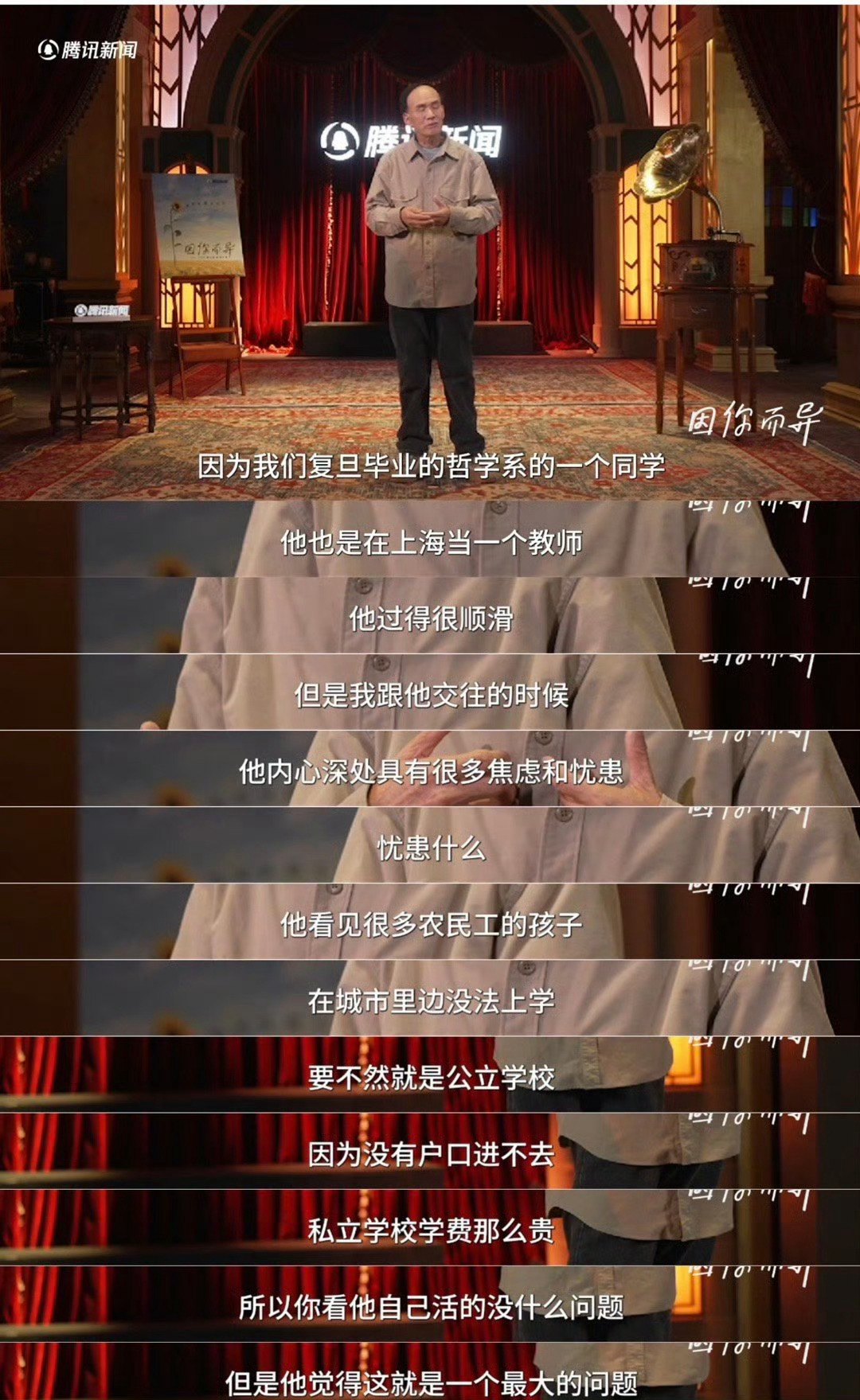 复旦教授呼吁年轻人不要抱怨  大部分人的生活状态是时代所决定的，老教授占了时代红
