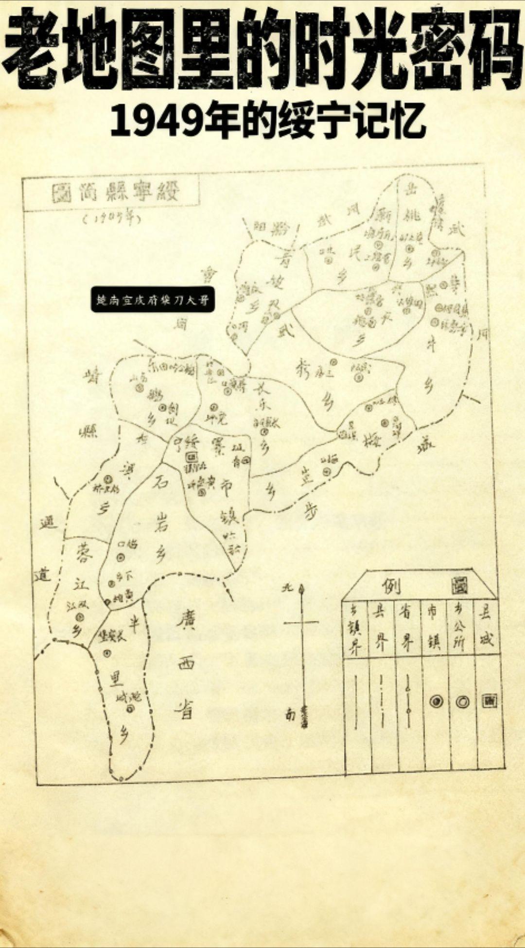 绥宁县在1957年划入邵阳地区之前，三百多年的时光里，一直属于靖州直隶州（解放后