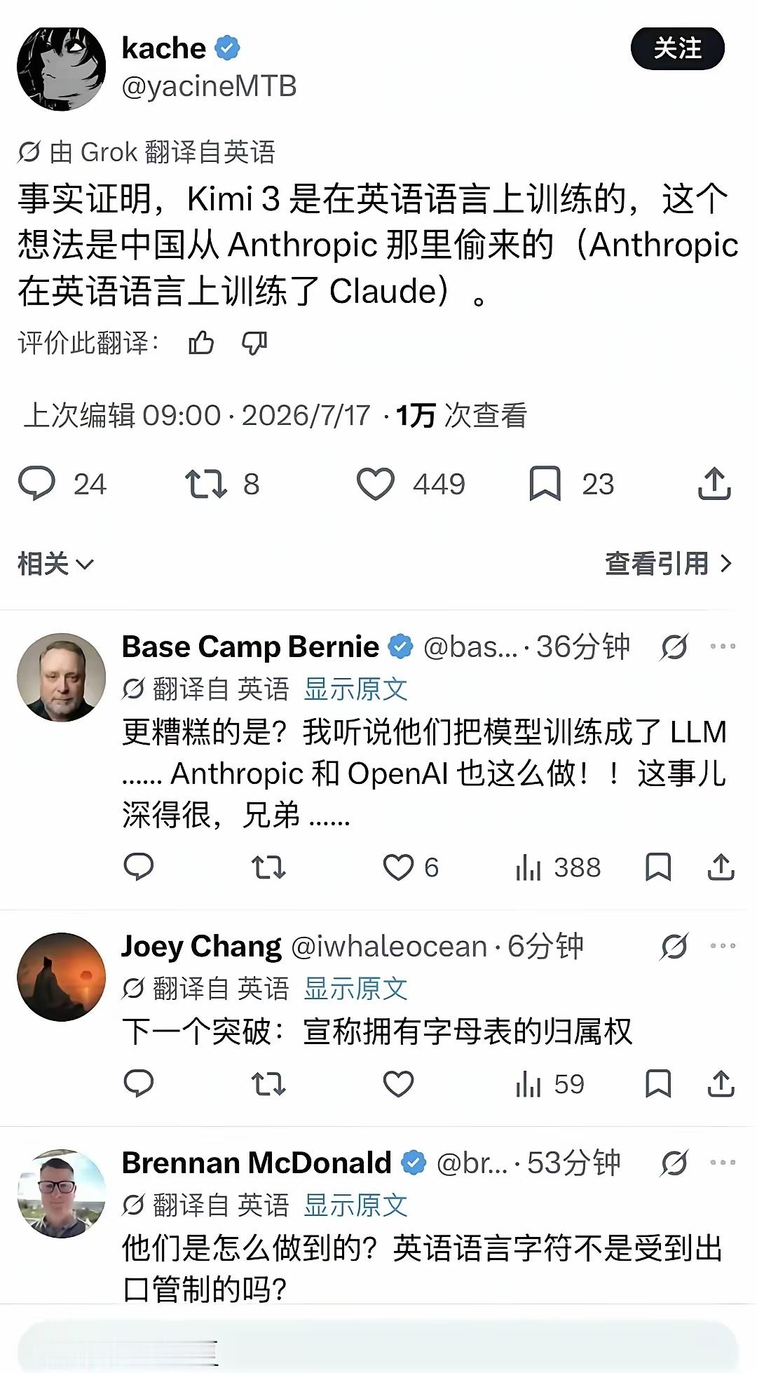 老美心里很焦虑，为了遏制中国，估计下一步只能宣布拥有英语字母表的版权了。限制出口