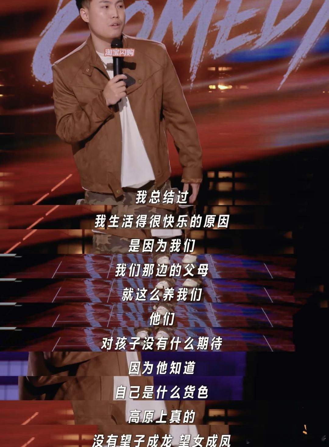 高原没有龙凤只有牛马喜剧之王单口季海宇在舞台上讲这个段子的时候，应该有人会想起自