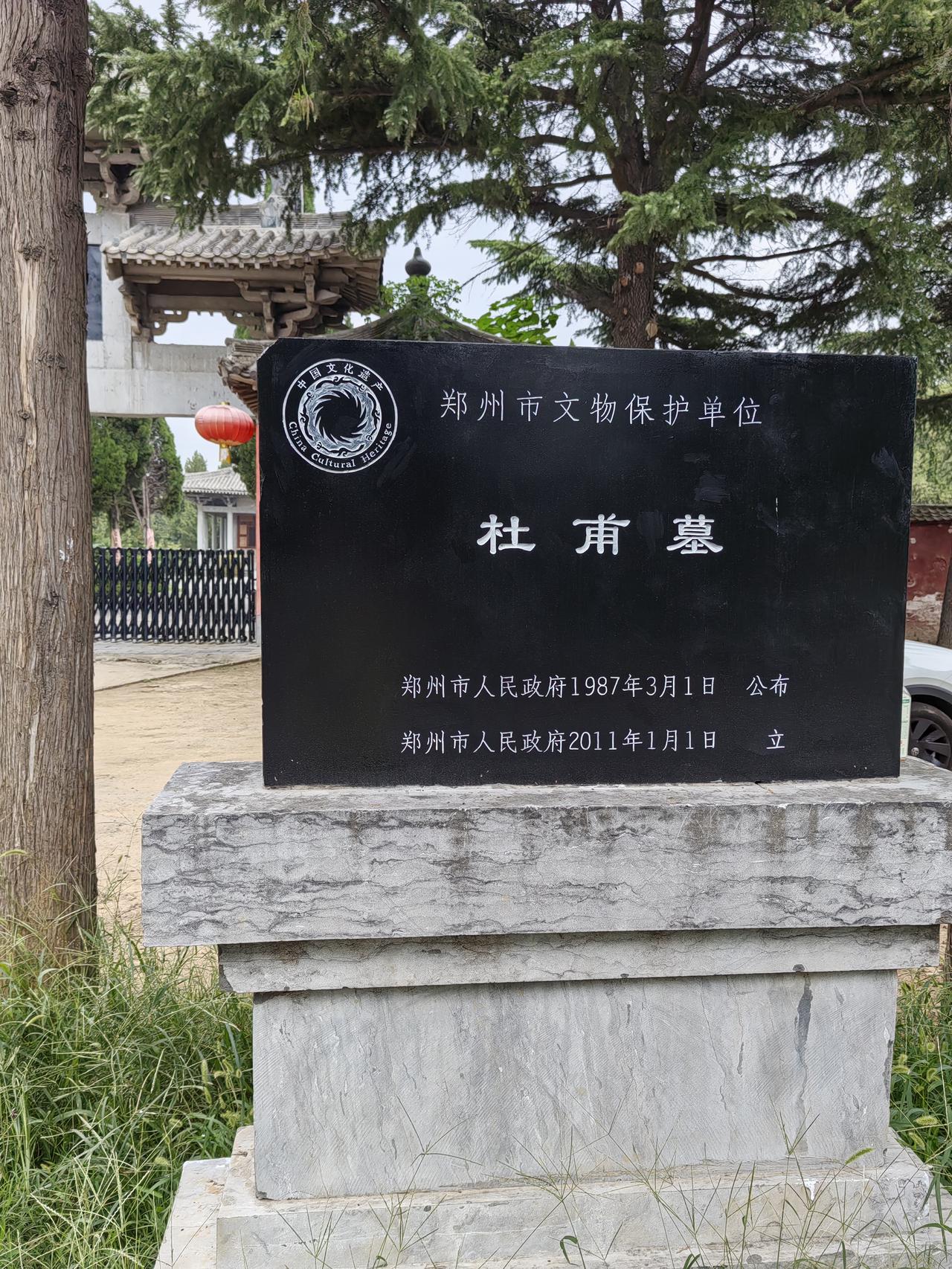 河南巩义杜甫墓，又称“杜甫陵园”，位于巩义市西北约6公里的康店镇邙岭上，坐北朝南