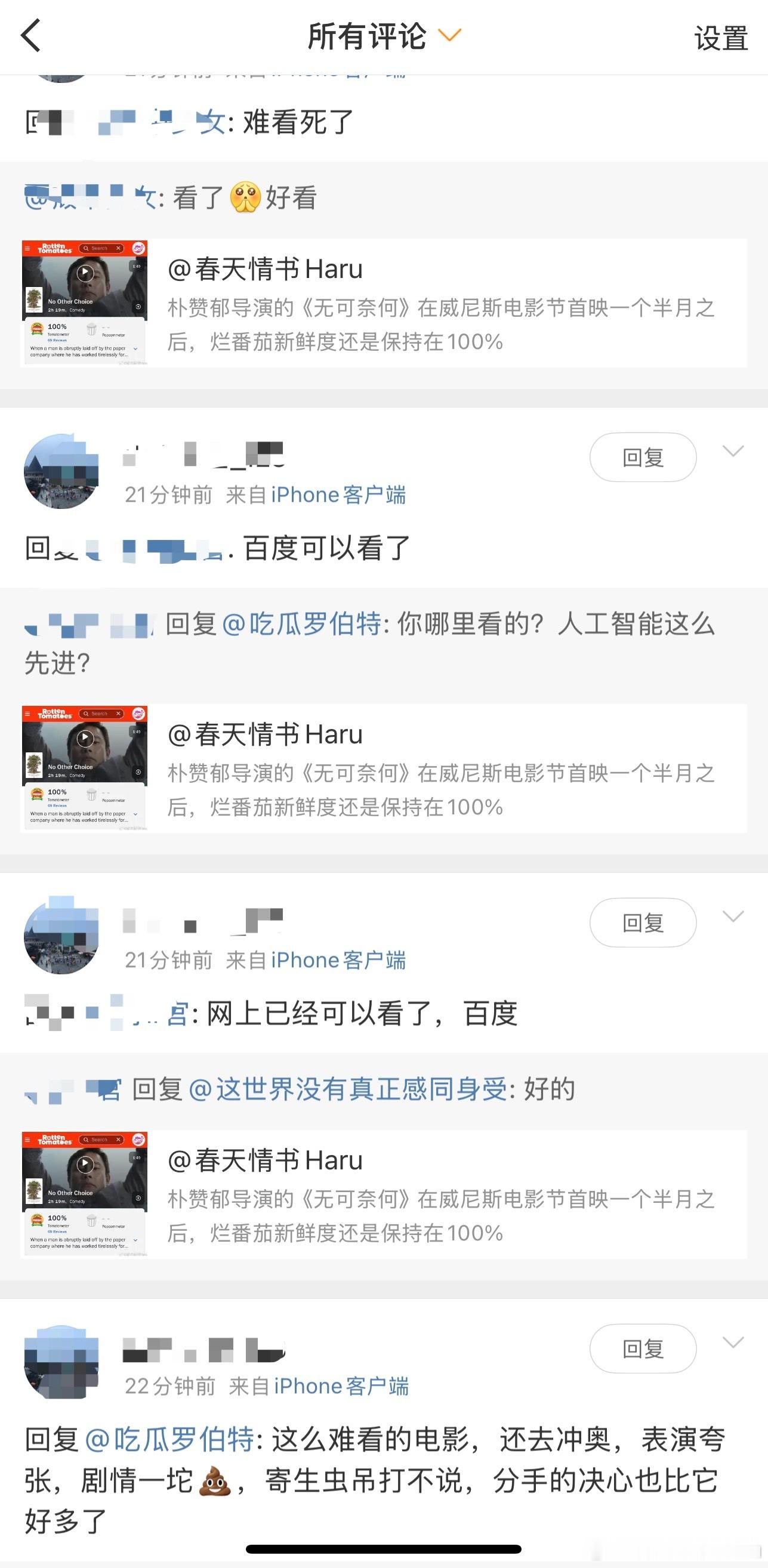 我是真搞不懂为啥一个人会对个电影有这么大的恶意，追着每一个评论去说难看，还看的是
