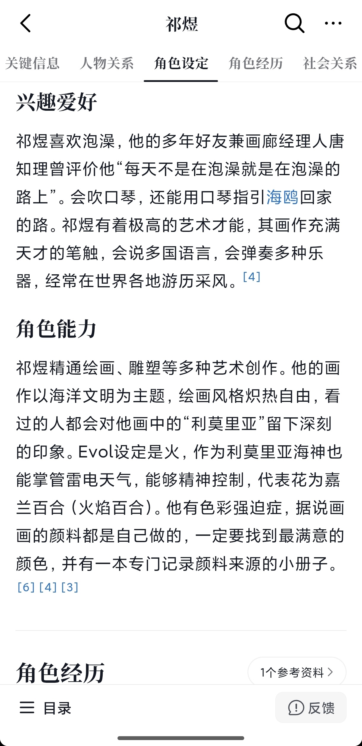 祁煜祁煜是叠纸游戏3D恋爱手游《恋与深空》的核心男主角之一，身为利莫里亚末代海神
