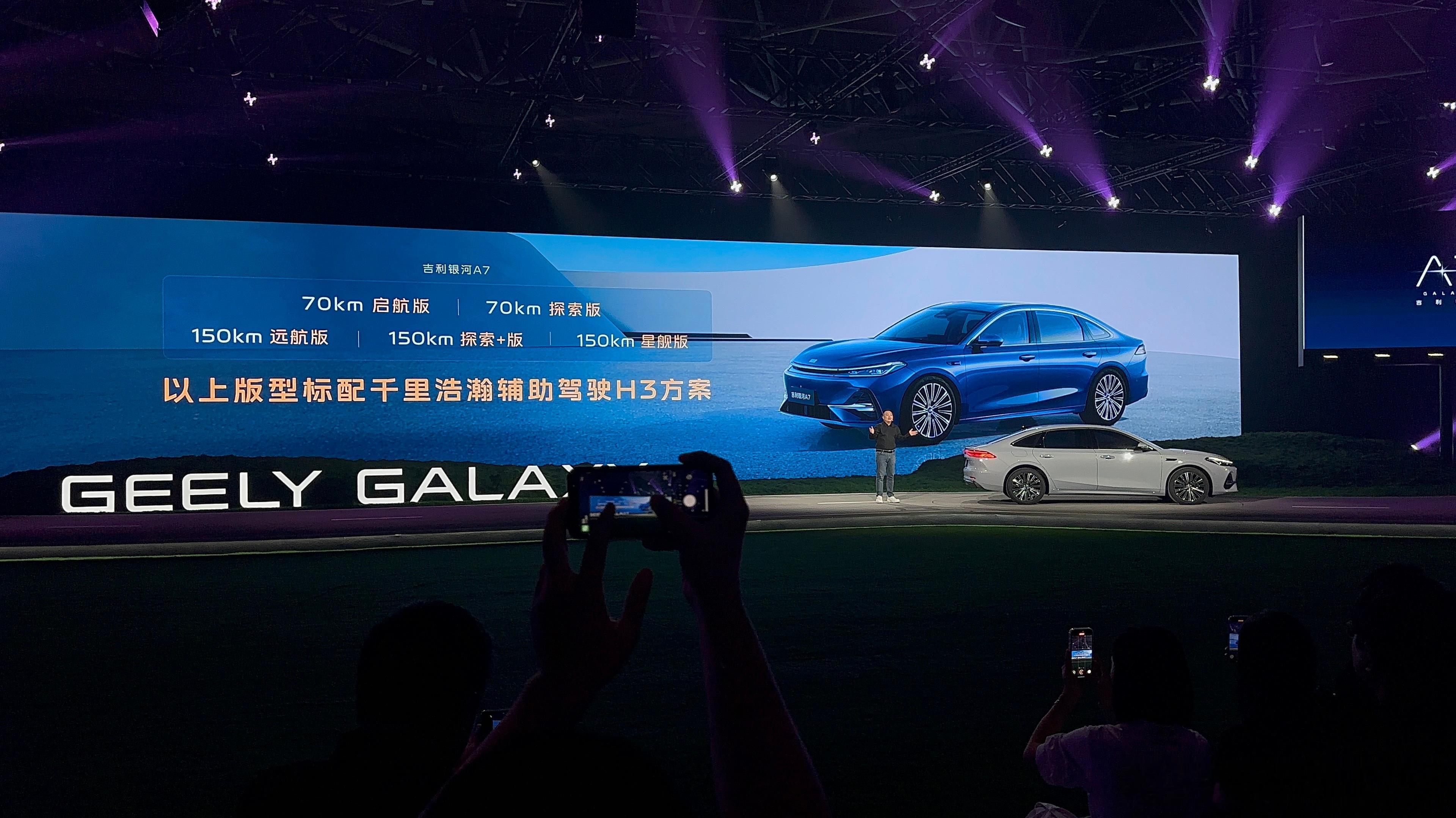 吉利银河A7 全球上市发布会 上市限时价格:70km版本（8.5kWh）:8.1