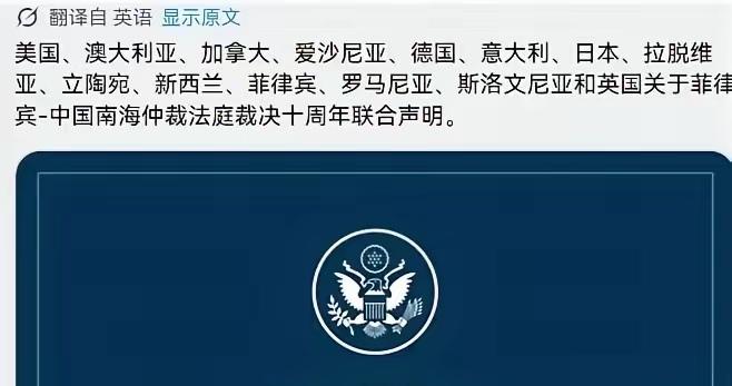 ＃十四国联合申明＃ 包括美国、英国、袋鼠、河狸鼠和新西兰这五眼联盟，包括日本、德
