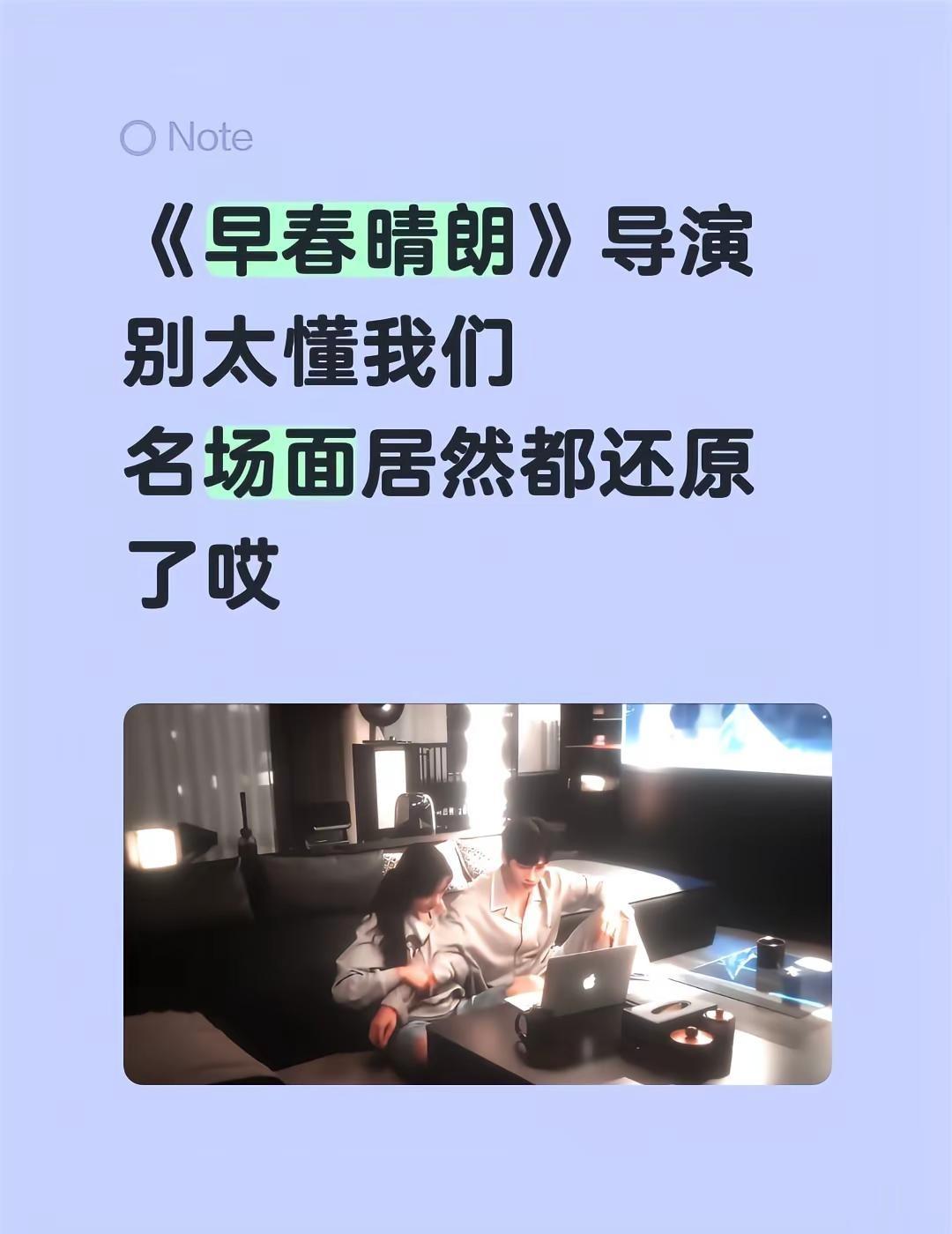 要看到所有名场面《早春晴朗》你懂不早春晴朗 早春晴朗酷酷上头酷酷看 井柏然