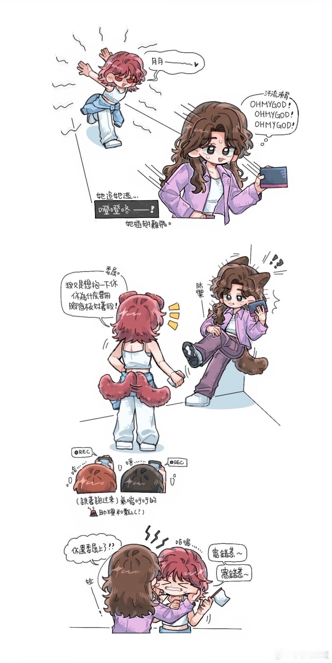 【好朋狗】一場酣暢淋灕的深夜追逐戰🏃♀️