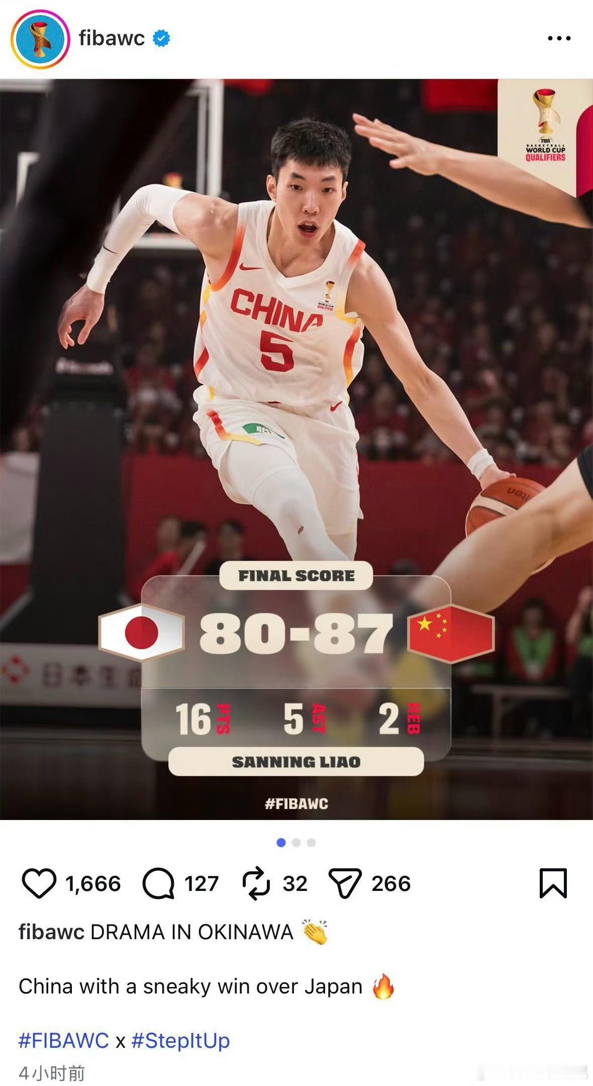 🐶🌞的，恬不知耻，信口雌黄！FIBA社媒称中国男篮偷走胜利