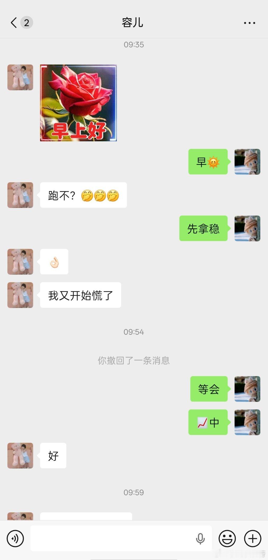 恭喜昨日一起介入张小泉的V+老铁爽吃十斤大肉📈📈📈a股今日看盘