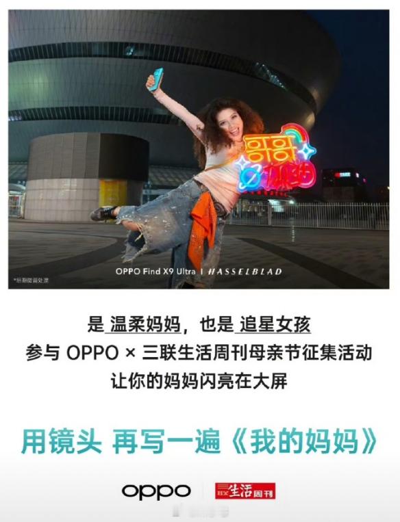 OPPO 文案价值观 OPPO营销事故不可怕，可怕的是，热门居然觉得OPPO没错
