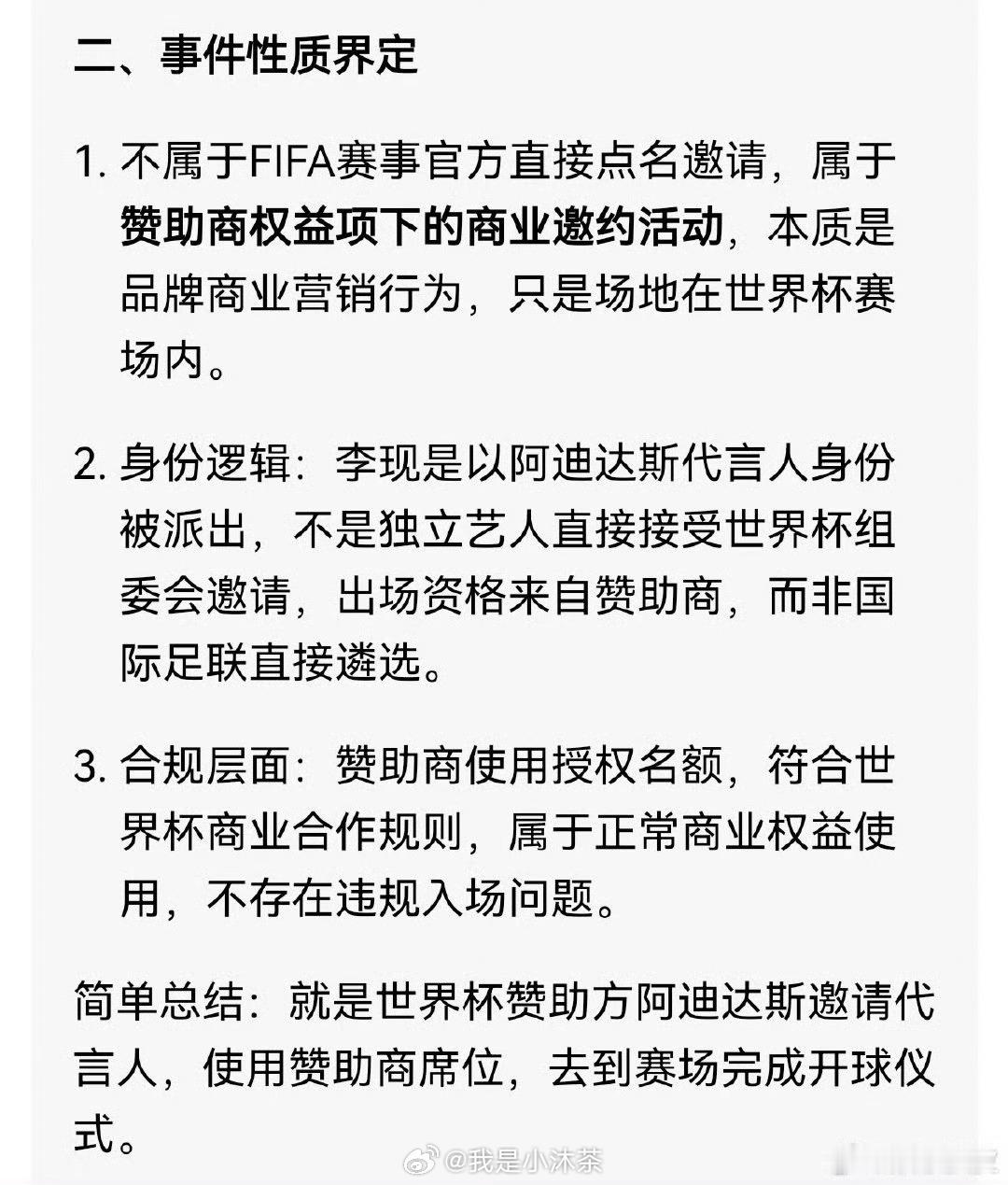 李现开球属于赛前商业环节现哥就是厉害  夯爆了！现哥事业运真的超级好 