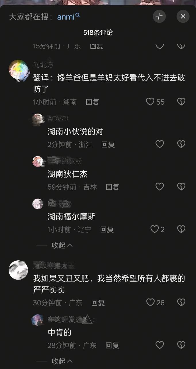 话术已经从雌竞进化成把羊母当皮套了。我寻思最喜欢把角色当成皮套的群体好像是…？♂
