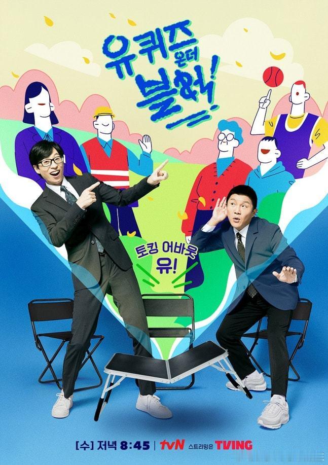 比尔盖茨确定出演tvN节目《You Quiz On The Block》，8月内