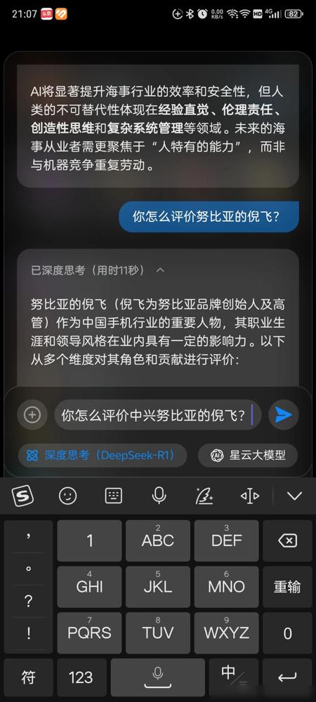 努比亚这次真的放大招了！Z60 Ultra直接全尺寸内置6710亿参数的Deep