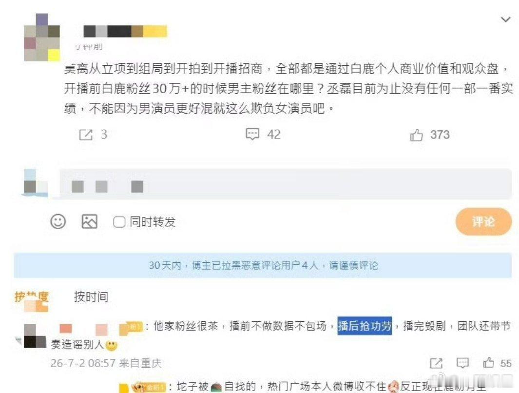 自己吹高光的正片打戏被抖人发现是替身脸还打着马赛克，和人家丞磊有啥关系，人家40