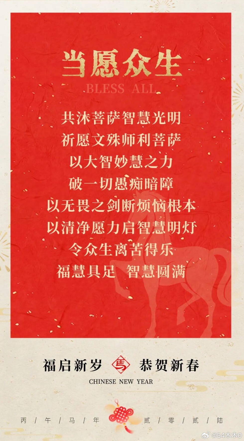 愿大家开智增慧