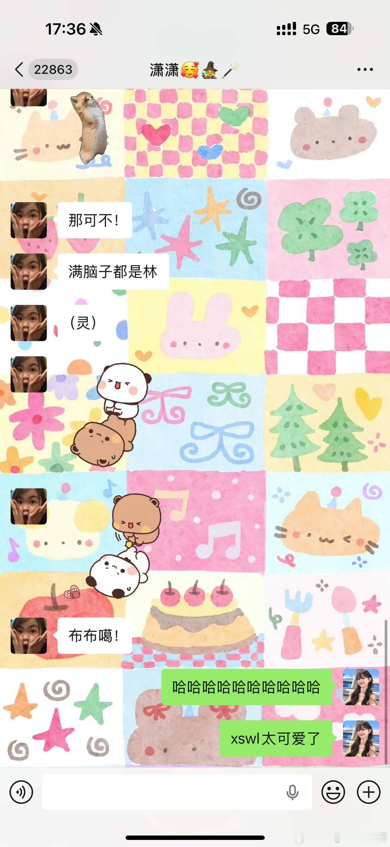 可爱死了 