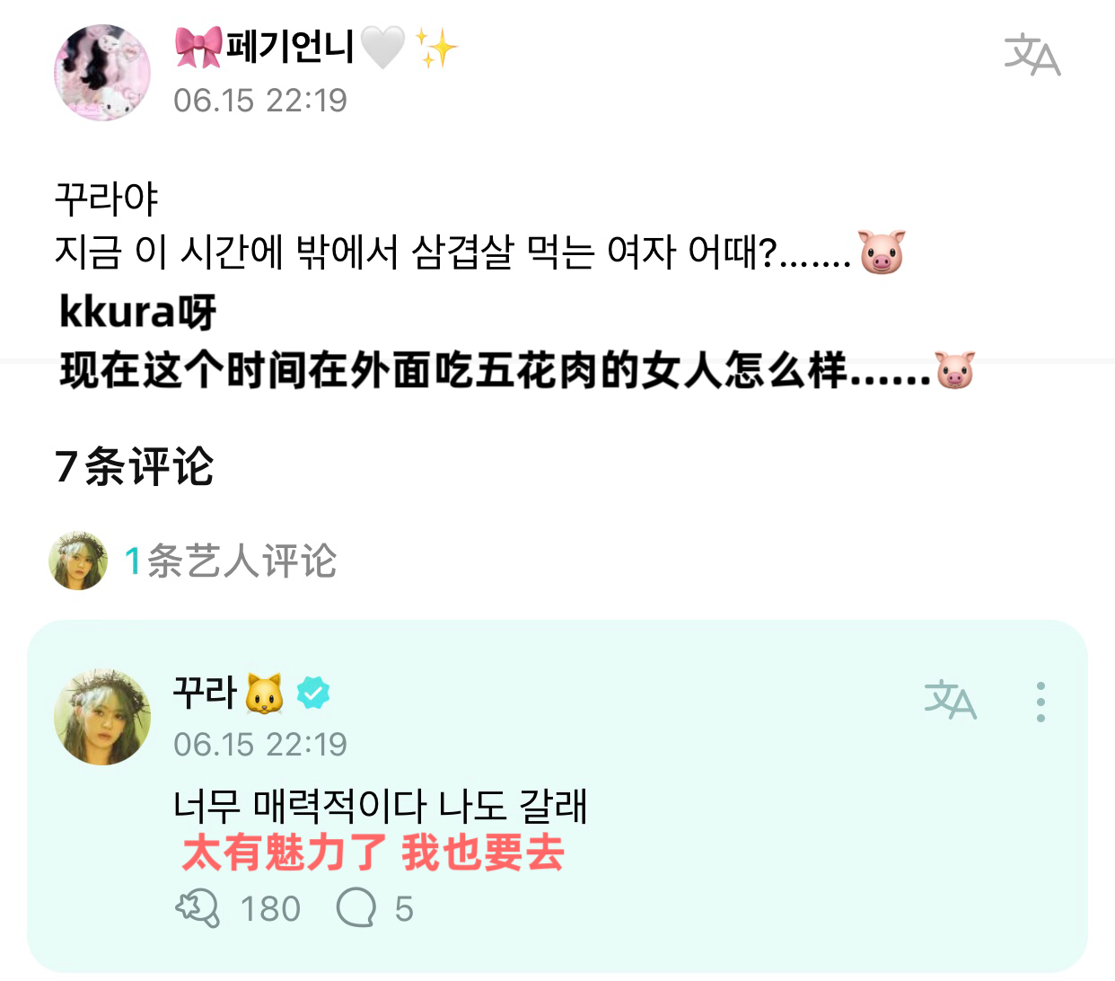 #宮脇咲良[超话]# 那我也开吃啦😏 ​​​