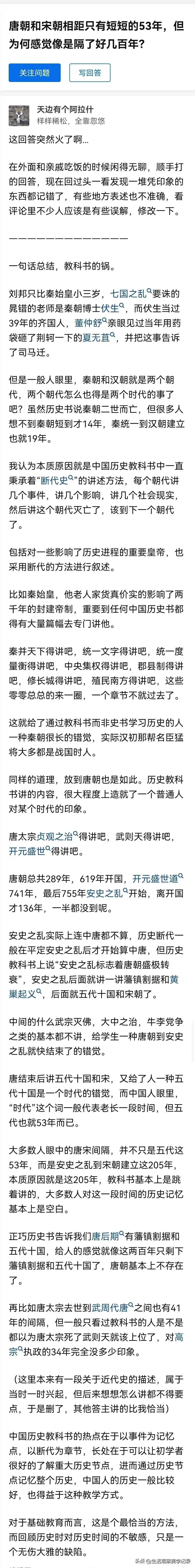 时间真是一个奇怪的东西！

从唐朝灭亡，到宋朝建立，不到60年的。1908年还是