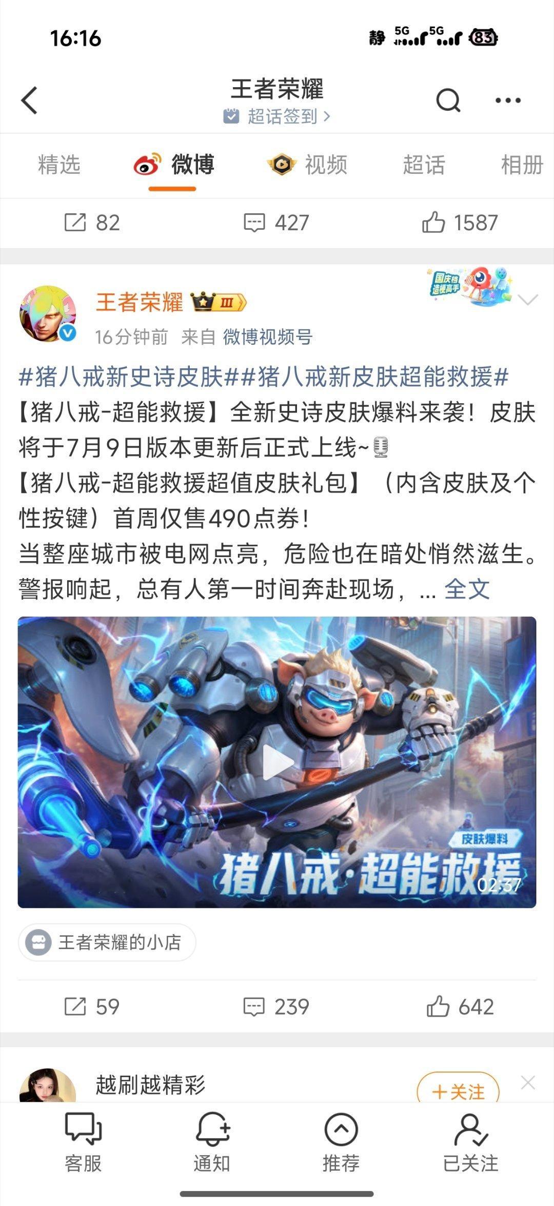 不知道王者荣耀连发俩丑皮肤是啥意思。 