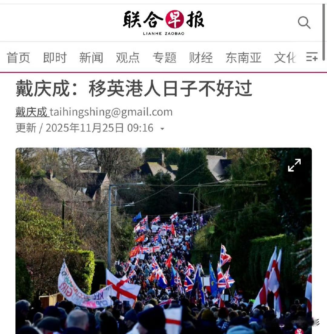 移英港人日子不好过！英国移民政策收紧后，将引发大批港人回流潮！
消息来源：联合早