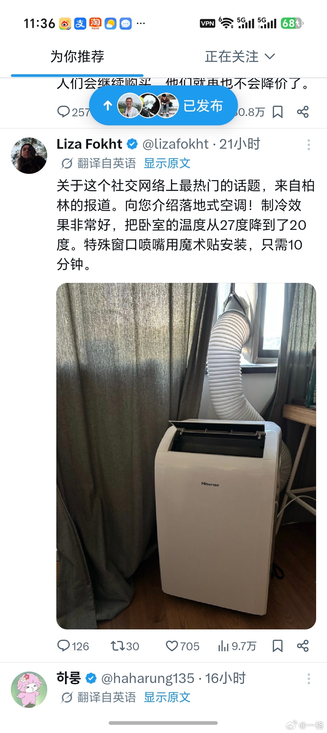 妈耶，打开 X 的推荐页全是欧洲人对空调的渴望… 
