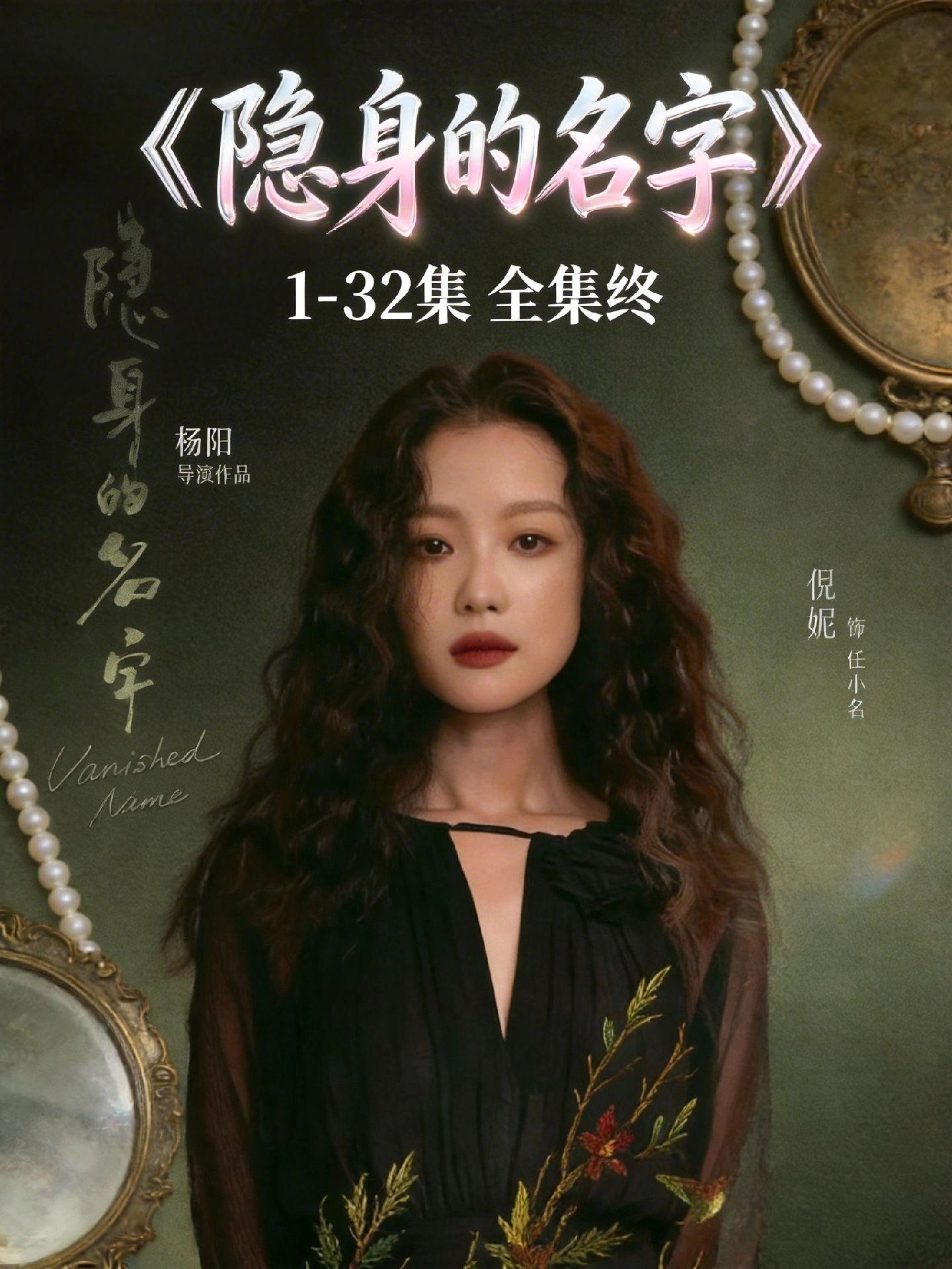 动作趑前巉靛襞多好《隐身的名字》观看教程来啦！