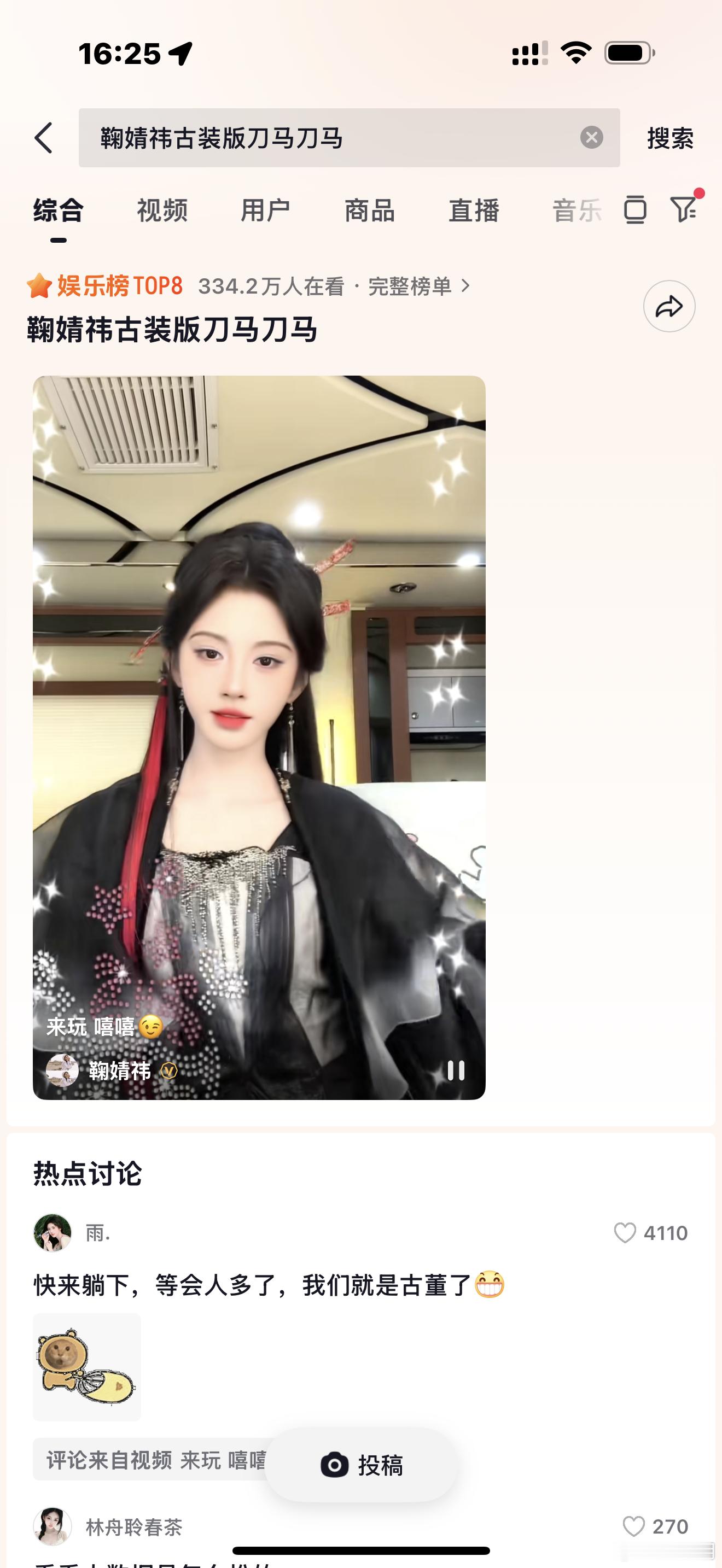 鞠婧祎更新娱乐榜第8[笑哈哈][笑哈哈] ​​​
