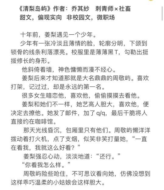 刺青师x社畜 完结 现实向