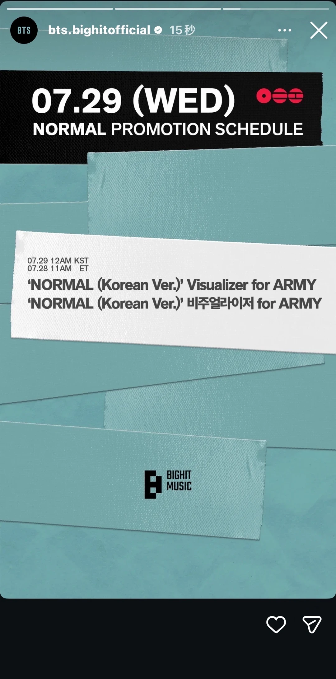 7.29日程：NORMAL Visualizer for ARMY