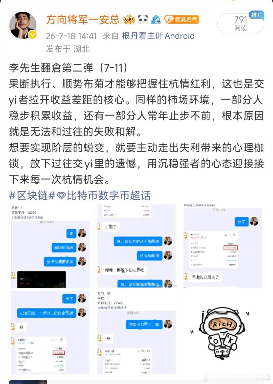李先生十一丹十赢一输，每一张图片后面，都是一段不服输的故事，都是对之前别人冷眼的