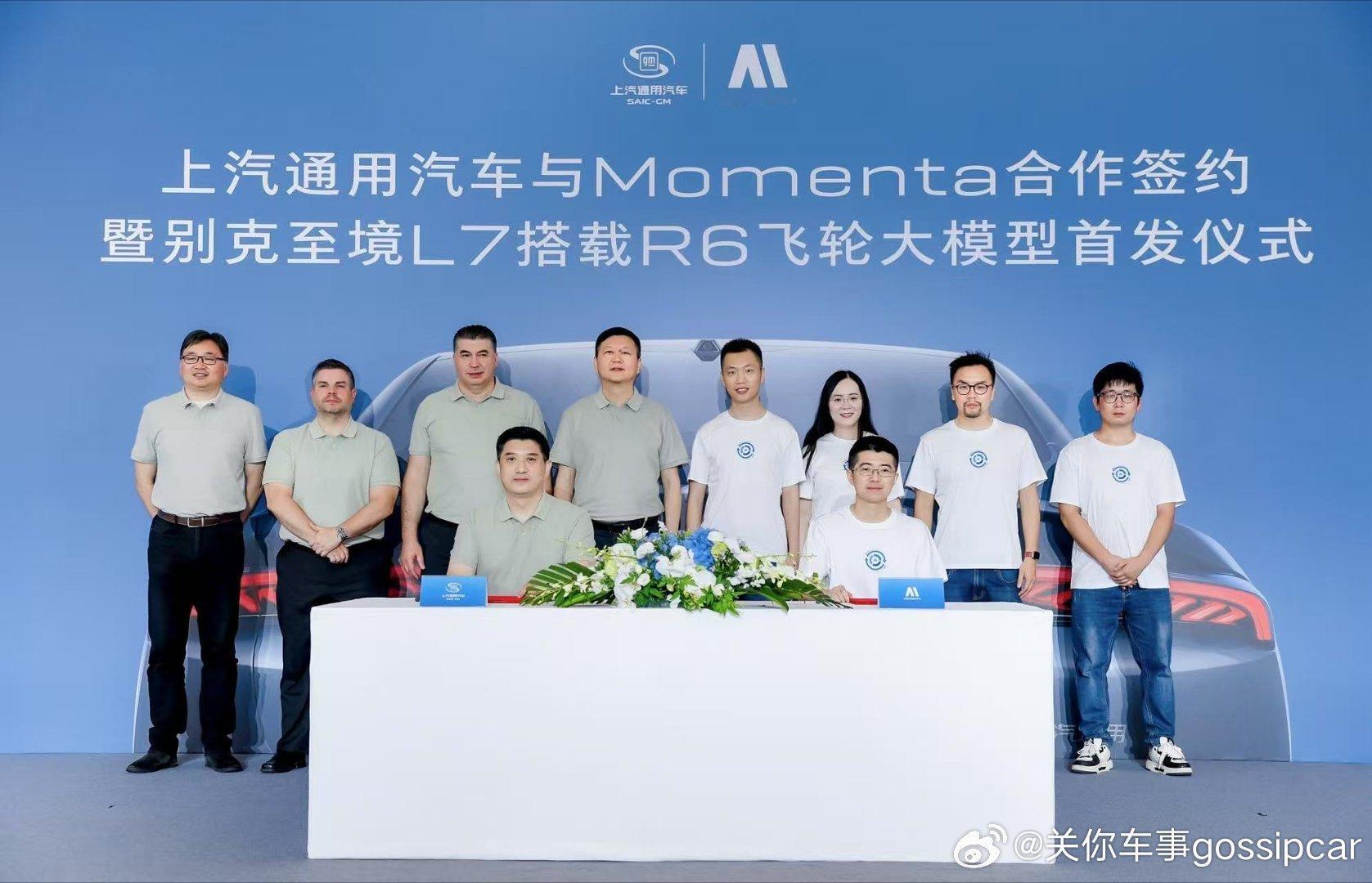 上汽通用回应智驾争议上汽通用汽车终于和Momenta签署战略合作了。好车不怕迟，