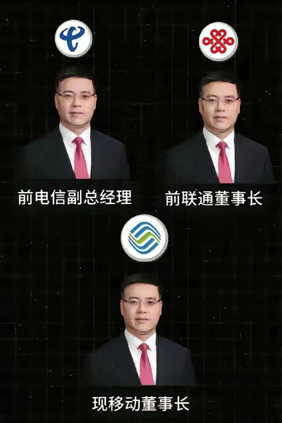 当初拆分的三大运营商，如今高管轮岗、资源互通，三家像一家。

用户想携号转网，流