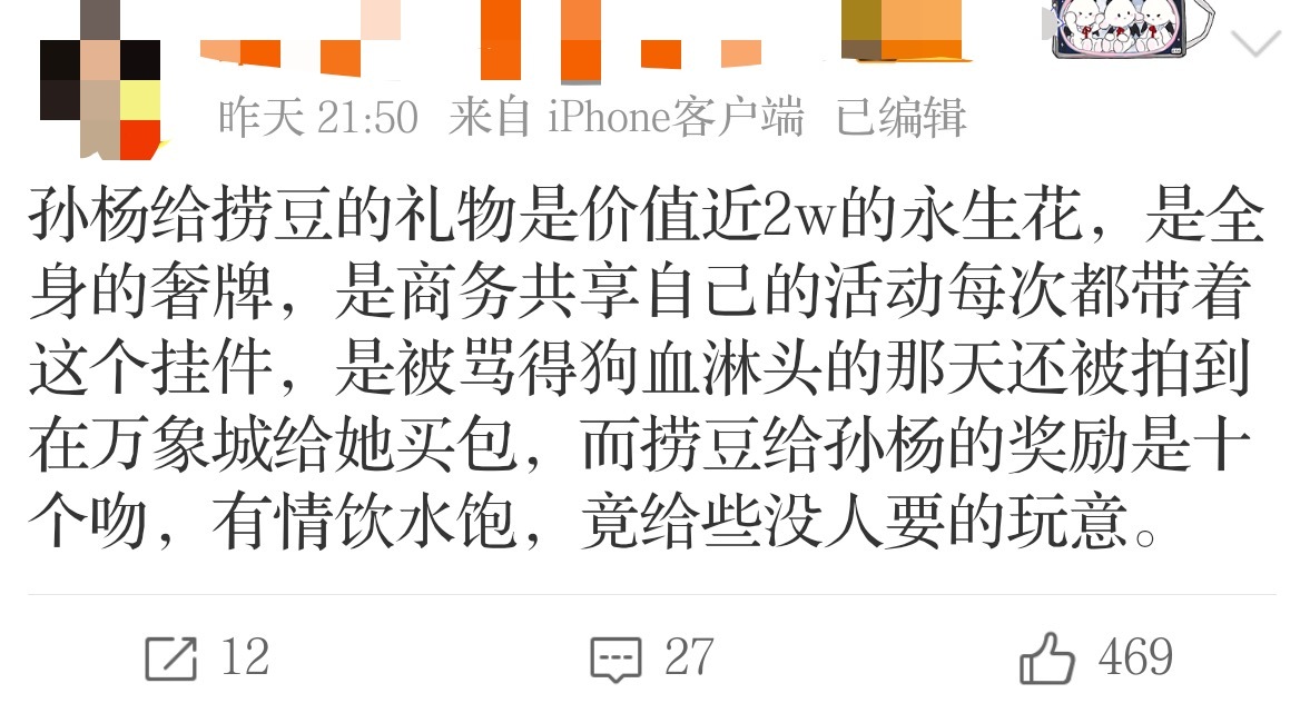 并不知道您是怎么了（原博是某运动员梦女） 