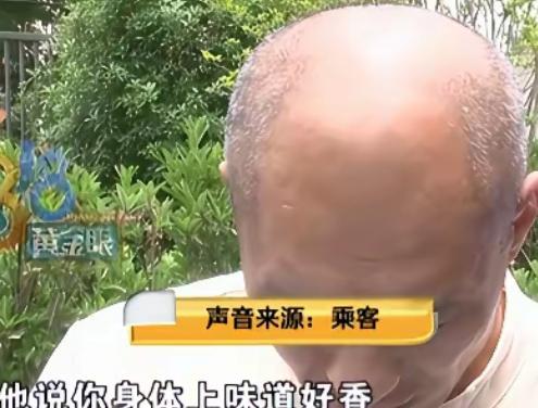 “祸从口出。”浙江，一男网约车司机，无意间闻到女乘客身上的气味很香，就问她用的是