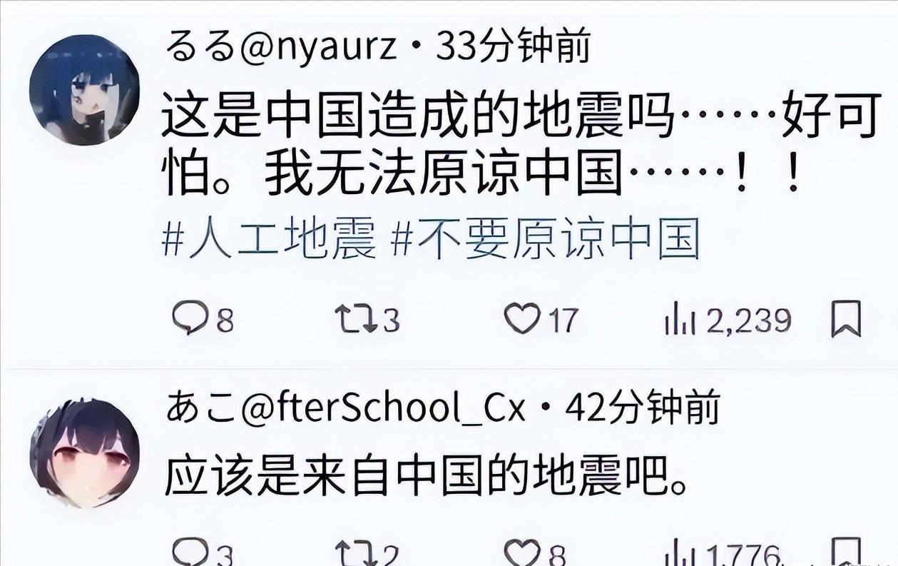 ““中国必须无条件收留1.23亿日本人”！日本熊本7.1级地震余波未平，日本网友