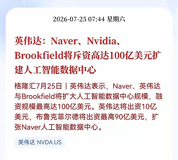 重磅利好！百亿级资金加码AI算力，数据中心产业链迎增量行情全球AI算力建设再迎百