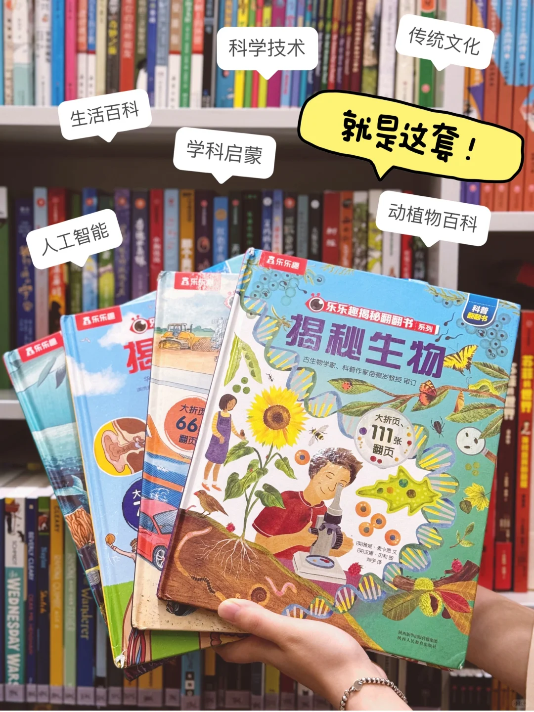 3-12岁|如果只买一套科普绘本，必须是它‼️