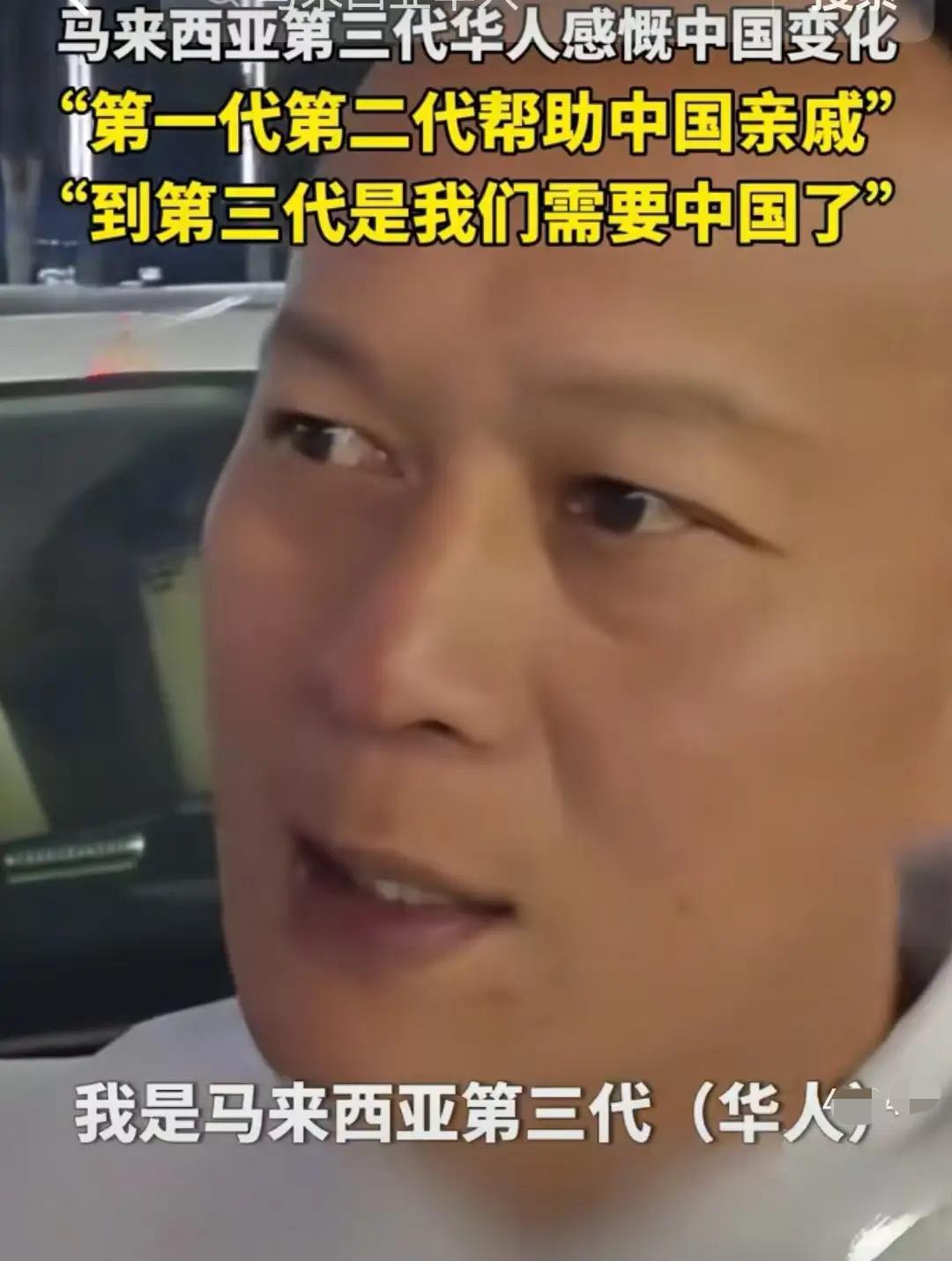 三代海外华人的探亲变迁，藏着祖国一步步挺起脊梁的底气，这对比看得人鼻尖发酸。
